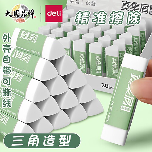 得力纽赛三角无屑不留痕橡皮擦