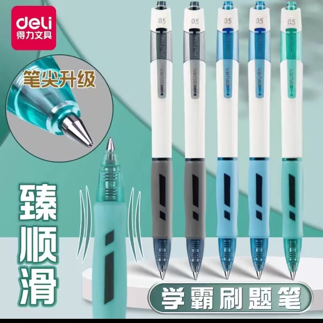 得力臻顺滑按动中性笔考试专用0.5mm子弹头速干初高中生专用备考刷题笔商务办公室按动式签字笔顺滑不断墨S09
