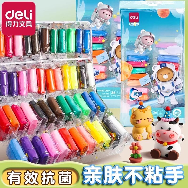 得力无毒超轻粘土补充装12色24色36色儿童幼儿园橡皮泥安全手工制作diy材料工具黏土小学生太空彩泥玩具套装,文具电教/文化用品/商务用品,彩泥/橡皮泥,淘宝优惠券,粉丝福利购,淘宝优惠卷