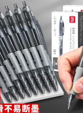 得力S08按动式中性笔0.5子弹头碳素考试专用办公签字笔黑色水性笔学生刷题水笔老师教师批改作业笔红色蓝黑笔