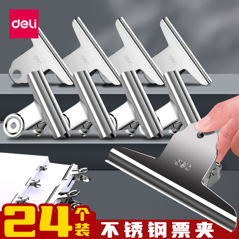 得力山形铁票夹大号小号票据夹大力夹办公用品强力夹装订夹凭证夹财务多功能画夹画板夹书夹报纸资料文件夹子,文具电教/文化用品/商务用品,票夹/长尾夹,淘宝优惠券,粉丝福利购,淘宝优惠卷