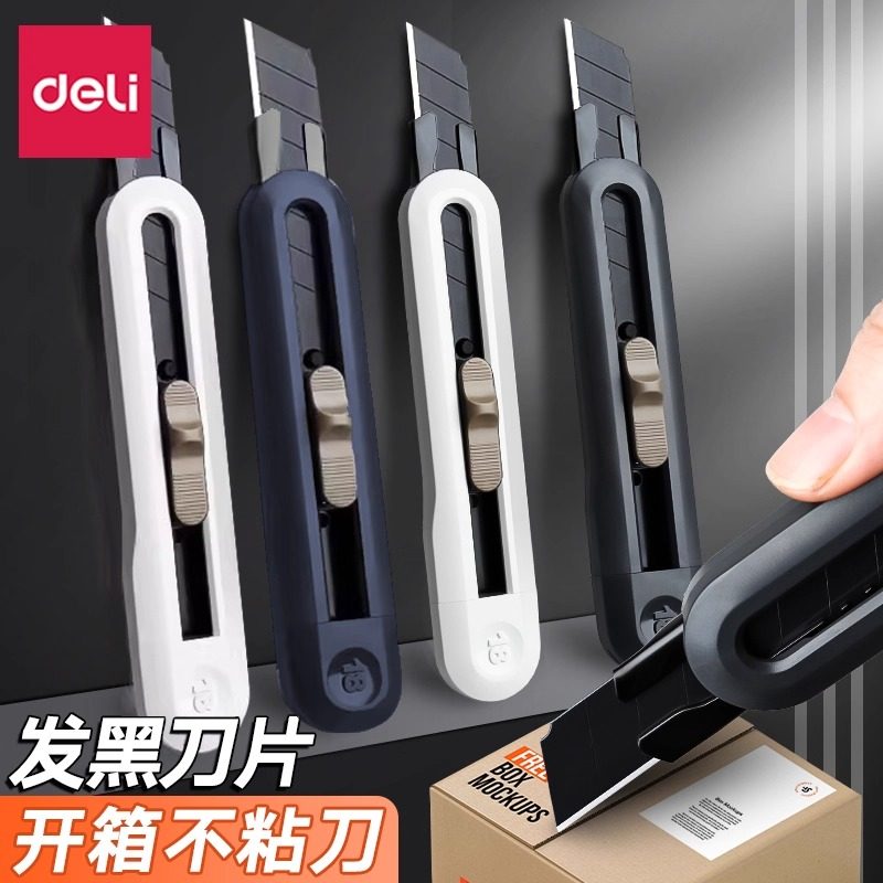 得力纽赛黑刃美工刀壁纸刀刀片快递刀开箱刀小刀裁纸刀手工刀工具刀拆快递拆包裹专用美工刀具小号美术削笔刀,文具电教/文化用品/商务用品,美工刀/开箱器/笔刀,淘宝优惠券,粉丝福利购,淘宝优惠卷