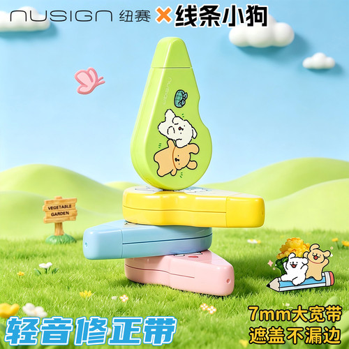 得力纽赛线条小狗联名轻音修正带