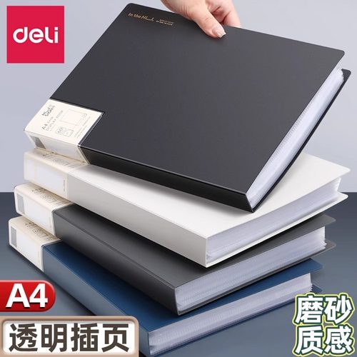 得力资料册试卷收纳册a4文件夹