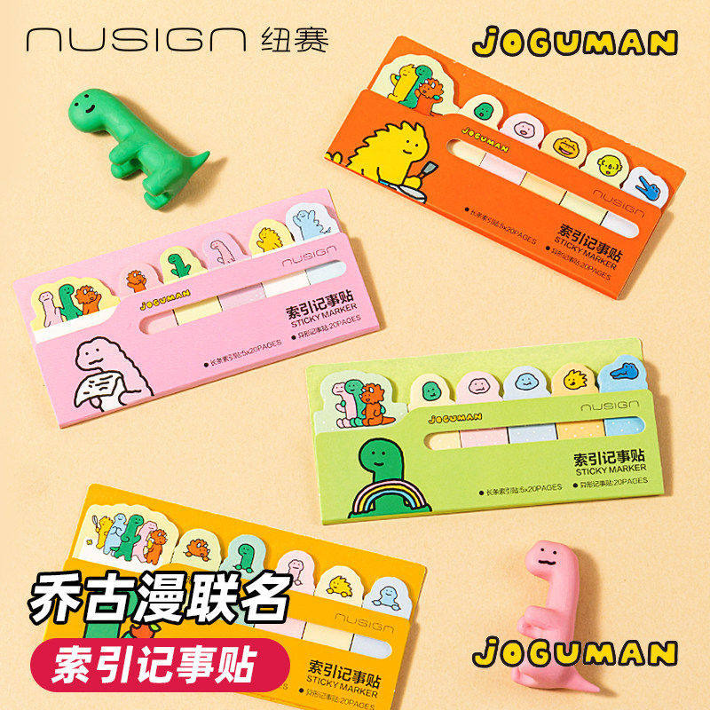 得力纽赛乔古漫联名便利贴N次贴任意贴学生专用错题高颜值卡通创意便签贴纸指示标签贴索引记事贴可撕小贴条,文具电教/文化用品/商务用品,便签本/便条纸/N次贴,淘宝优惠券,粉丝福利购,淘宝优惠卷