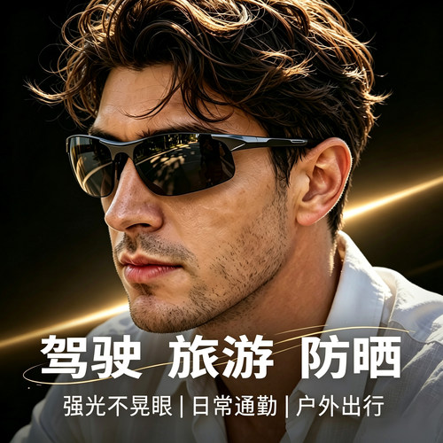 铝镁合金运动骑行太阳墨镜UV400