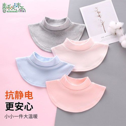 防风护脖假领立领保暖围脖