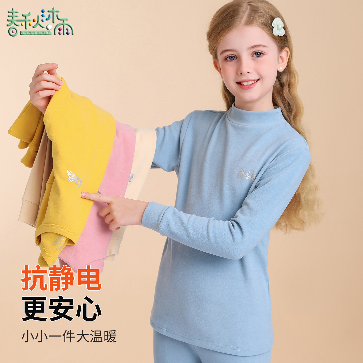 儿童秋衣秋裤德绒保暖内衣套装