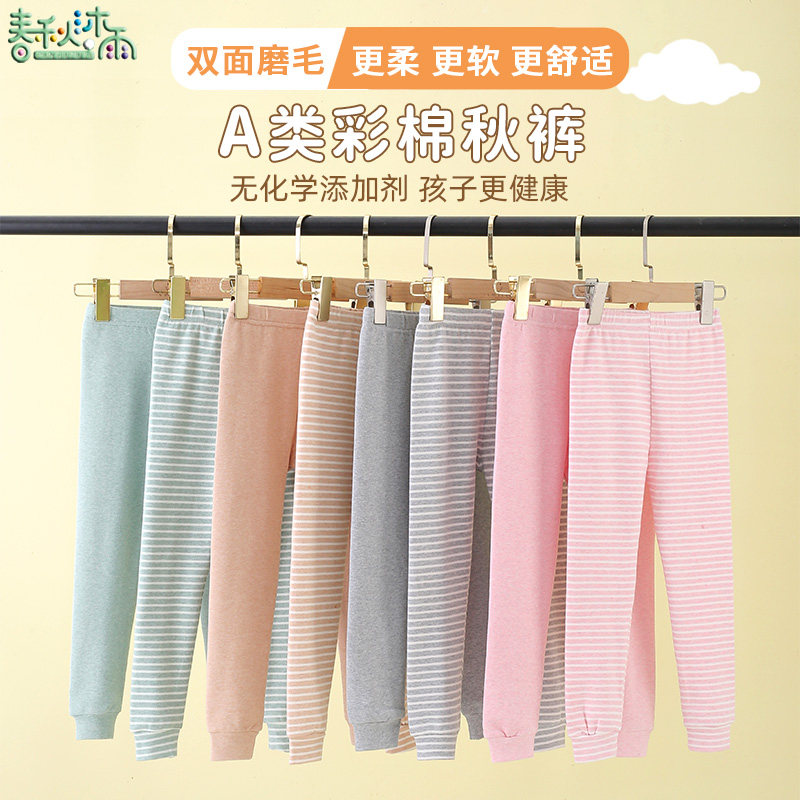 A类儿童秋裤纯棉单条 男女童线裤加厚保暖裤内穿打底裤棉毛裤秋冬,童装/婴儿装/亲子装,保暖裤,淘宝优惠券,粉丝福利购,淘宝优惠卷