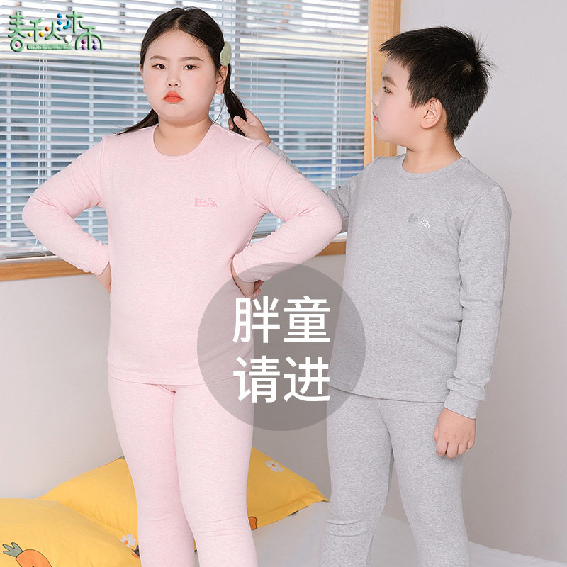 儿童内衣套装胖童纯棉加肥加大