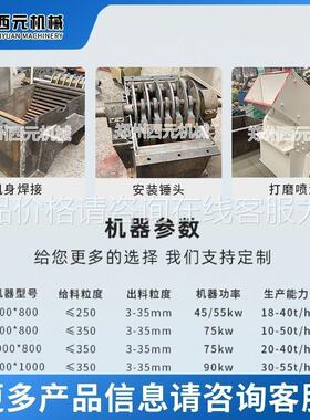0小出型400x60锤式破直碎机 铁矿石建筑753材料效料率 厂家供