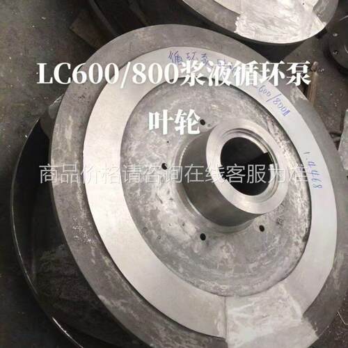 LC3轮2/20 电厂脱硫LC300/55石膏泵 泵体 叶 泵盖 0耐磨板
