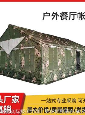 厂家销售72平米餐厅户外演习野战炊事班用餐厅帐篷