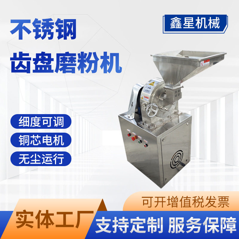 定制万能不锈钢粉碎机白糖辣椒大料味精高速齿盘打粉泡水大米磨粉,机械设备,粉碎机,淘宝优惠券,粉丝福利购,淘宝优惠卷