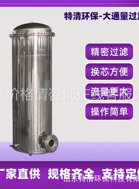 大流 量过滤器外过压式造纸行业水循环大696流量过器大滤通量滤器