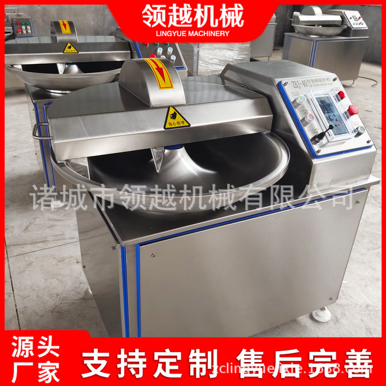 商用高速丸子馅斩拌机肉类水产蔬菜打浆斩糜机器40型多功能斩拌机,清洗/食品/商业设备,斩拌机,淘宝优惠券,粉丝福利购,淘宝优惠卷