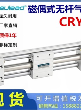纽立得磁耦式无杆气缸CRYS20/40/25/32/16H-100-200-300-400-500B