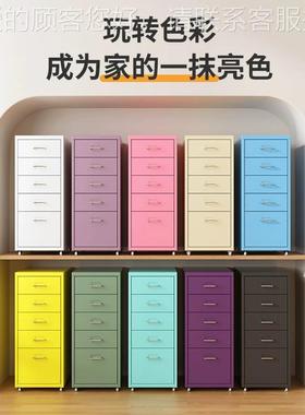 抽屉式桌收纳柜纳办公下抽屉柜夹缝文柜多层件FZ-AG01铁艺矮柜柜