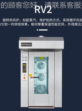 INMAGV2挂式旋转电烤YSP上炉商超专用R厨房烘焙设S备智能便捷