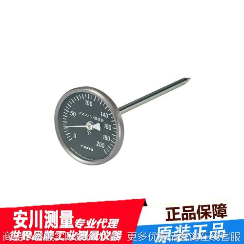 进口日本温湿计2150-10 双金属沥青温度计