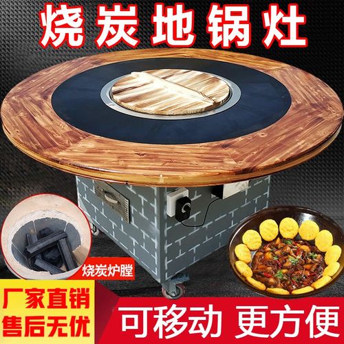 地锅鸡灶台移动户外柴火鸡灶台桌无烟烧碳炭灶铁锅炖灶台桌材火鸡