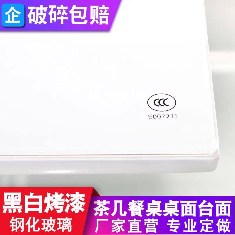 钢化玻璃桌面定制家用茶几长方形超白烤漆书桌餐桌台面定做玻璃垫