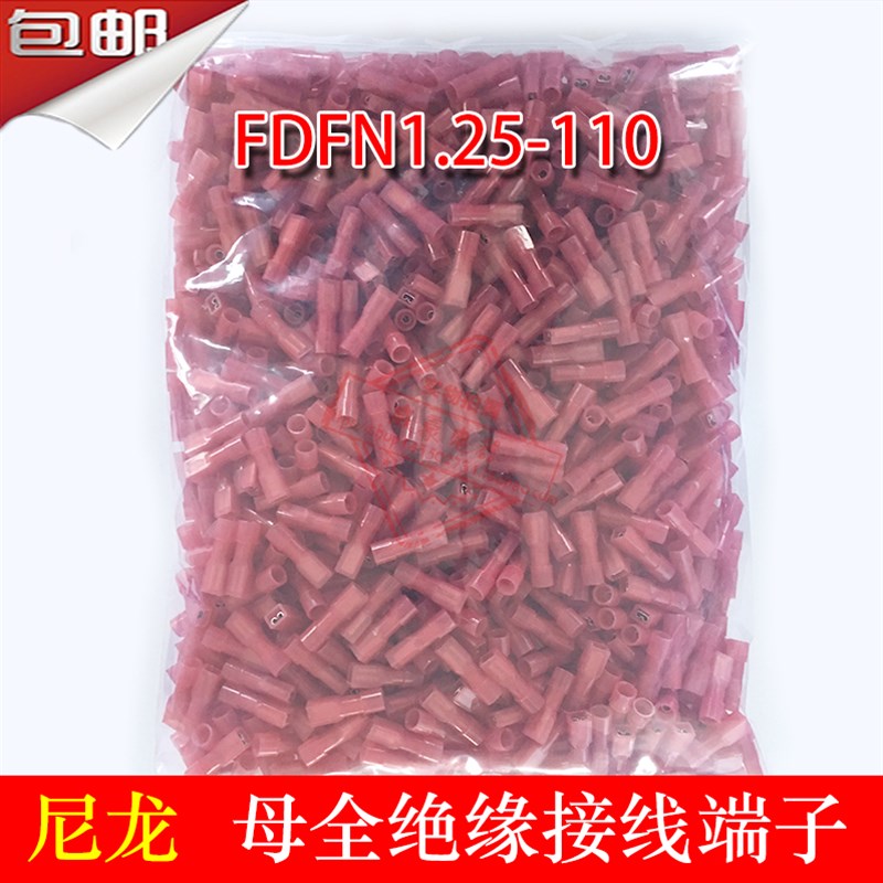 FDFN1.25-110 冷压尼龙母绝缘接线端子阻燃耐高温 2.8插簧端子