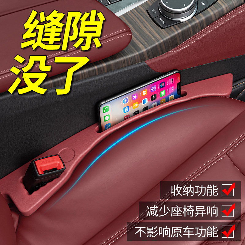 汽车座椅缝隙塞条新款夹缝储物边缝防漏防掉卡车载好物车内饰用品