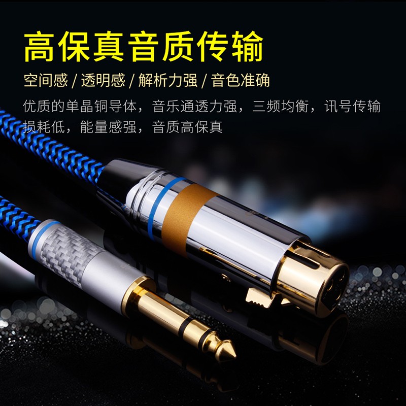 6.5mm转卡侬公母调音台电容麦克话筒线6.35大三芯XLR单晶铜音频线