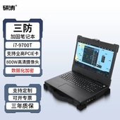 研涛三防加固笔记本全高PCIE卡槽拓展便携式 数据加密化计算机移动工作站电脑工控一体机显示操控设备