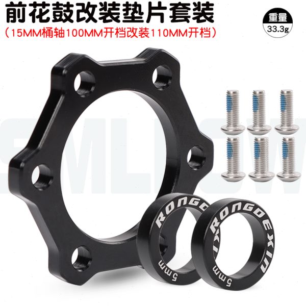 8前叉15轴12MM11垫片2桶转**转10后花鼓 改装014垫圈014转换
