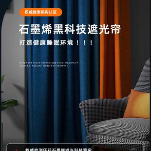 布加厚卧室遮光y 全遮光隔音窗帘100不透光超强马路吸音噪音挂钩式