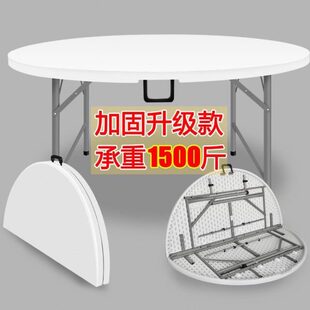 家用简易大圆桌面10人塑料圆形餐桌桌椅吃饭桌 可收折叠圆桌便携式