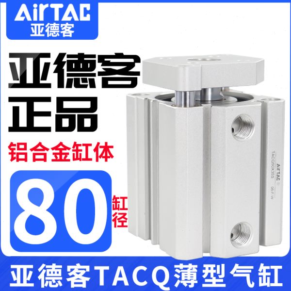 XAC0X导X1S0杆气缸0605X120X75XX140XXX30X亚德客025Q8-T50原装45