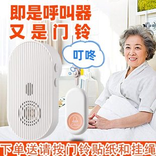 无线报警器呼叫器机远程人孕妇老人换家用按钮病看护呼铃叮咚门铃