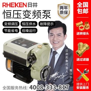 日井水泵家用全自动变频增压泵恒压稳压宾馆别墅自来水管道自吸泵