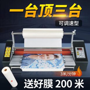 A3小型广告写真单双面照片办公家用热膜机 覆膜机全自动过膜机A4
