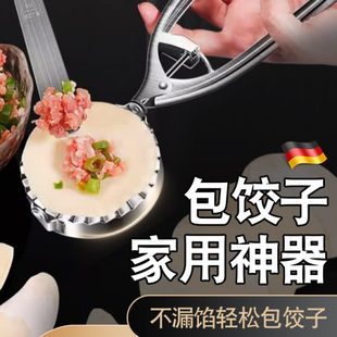 挖馅不锈钢皮 饺子包饺子神器家用饺子勺商用器模具按压二合一新款