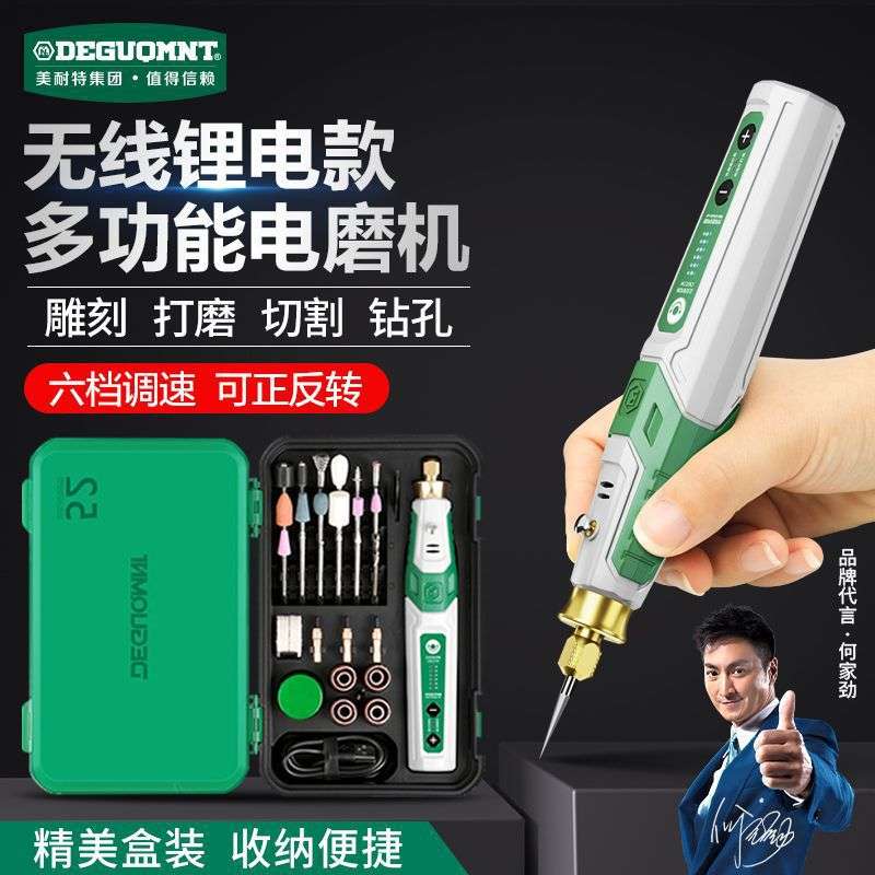 美耐特无线电磨机雕刻电动工具打磨机小型充电式抛光机木工雕刻