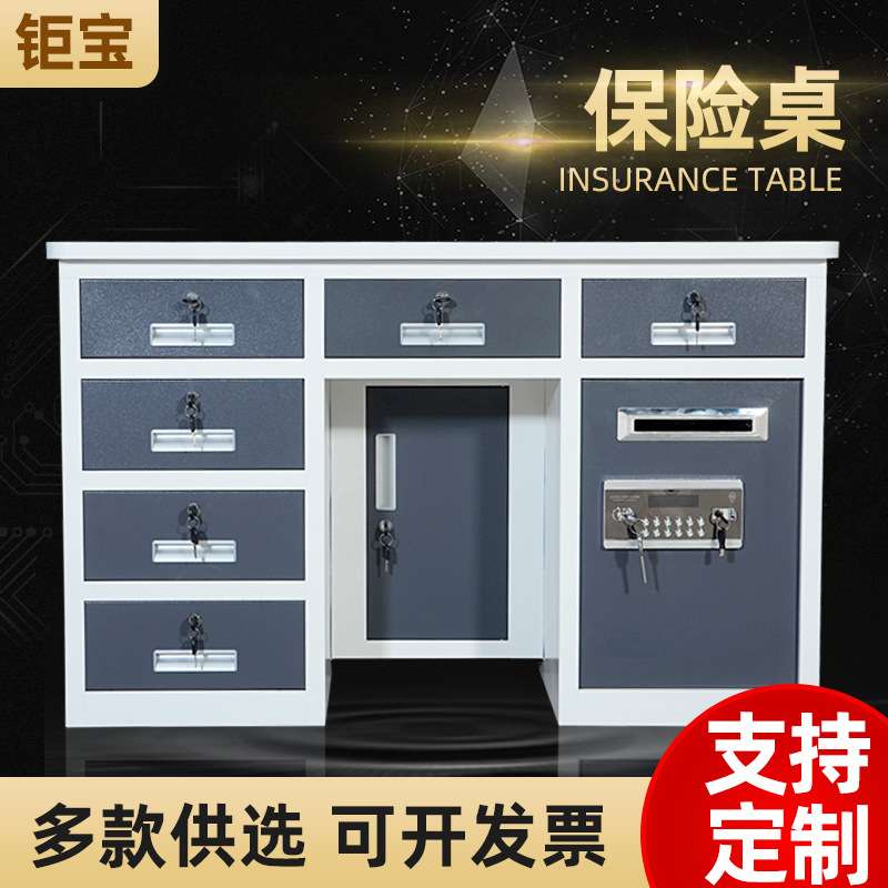 全钢1.4m保险桌办公室商用保险柜箱桌指纹密码收银财务桌移动组合