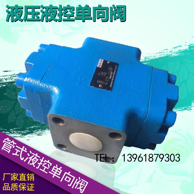液压液控单向阀 A1Y-Ha32F,A1Y-Hb32F 法兰式连接A1Y-Ha50F Hb50F