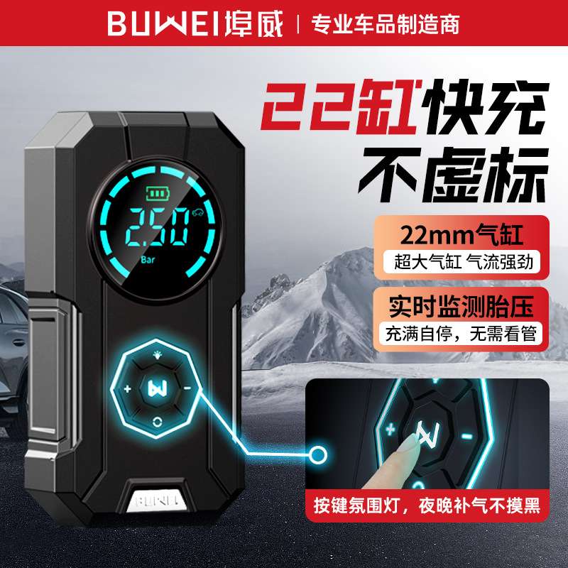 跨境货源车载充气泵Tire?Inflator应急启动电源Jump?Starter