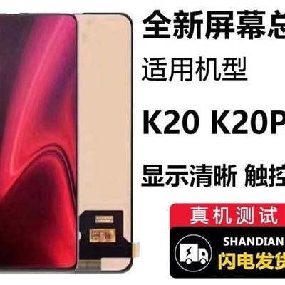 适用于红米K20/K20Pro/K20Pro尊享版屏幕总成 手机触摸显示内外屏