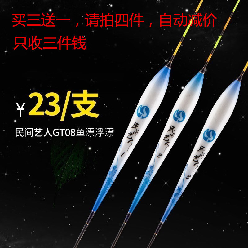 民间艺人GT青花瓷纳米鱼漂综合混养浮标枣核鲫鱼漂醒目加粗尾浮标