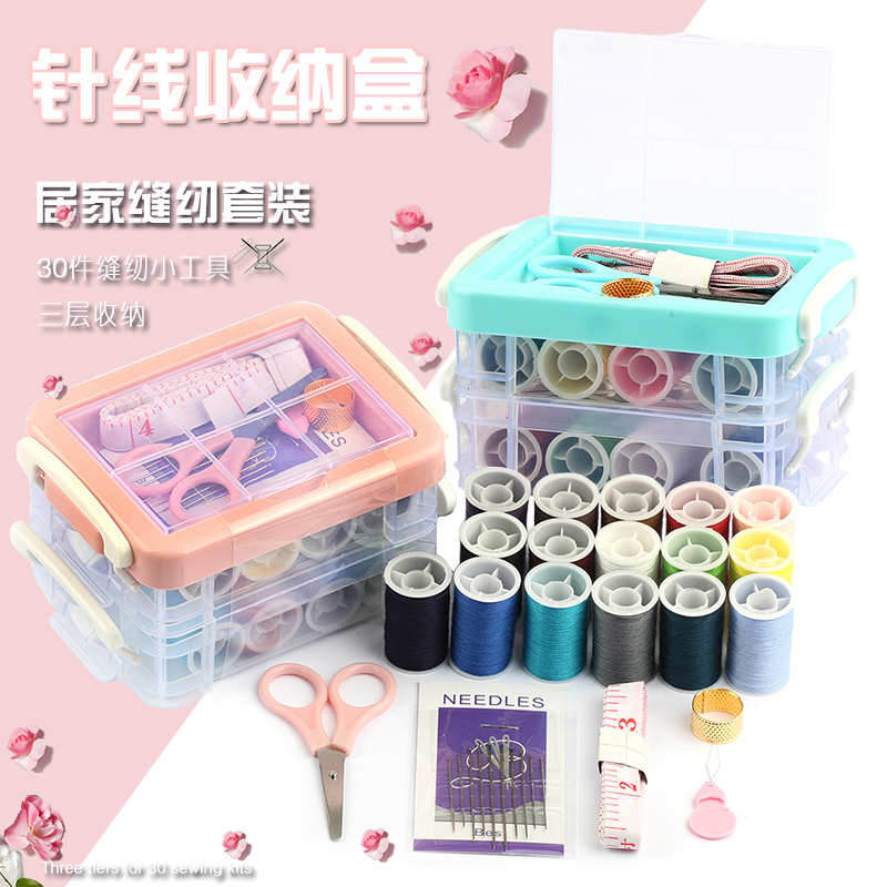 家用针线盒套装小型可爱便携多功能针线收纳盒宿舍针线 手缝针DIY