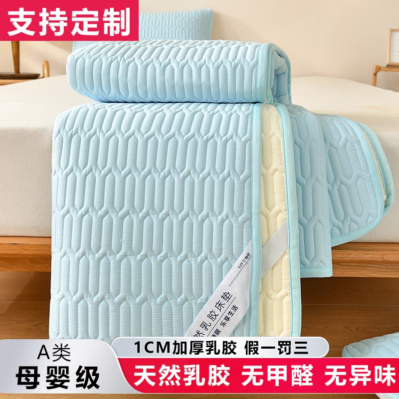 乳胶牀垫软垫牀铺垫褥子可摺叠1米8垫子家用单双人榻榻米定制尺寸