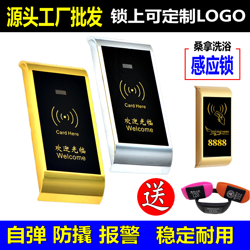桑拿锁浴室电子感应锁更衣柜锁洗浴柜子柜门锁健身房柜门锁抽屉锁