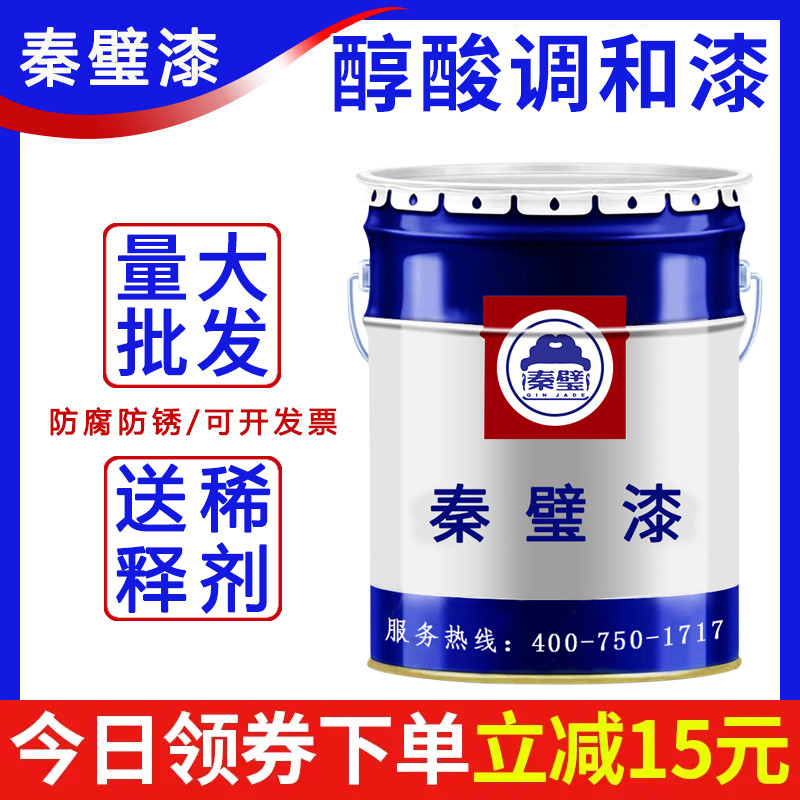 醇酸调和漆金属漆防腐防锈漆银粉漆户外钢结构漆铁门栏杆翻新磁漆