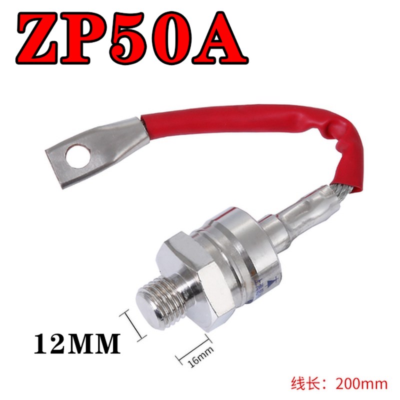 螺旋式 ZP50A 1600V 硅整流 二极管 整流管 整流二极管(线)正极