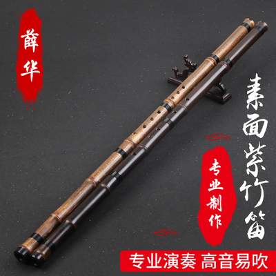【薛华】洞箫手工精品专业一节素箫G调F调 八孔 六孔紫竹箫萧乐器